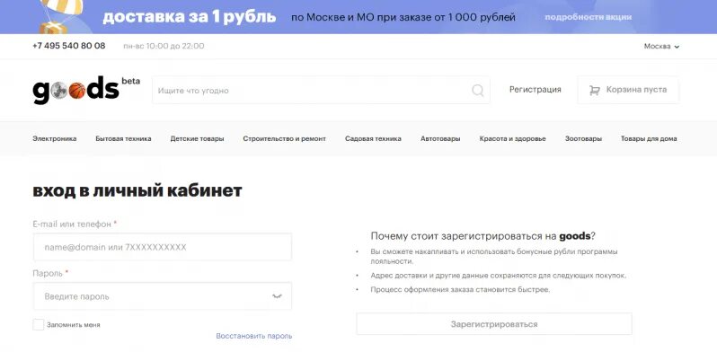 Мои заказы в личном кабинете. Мои заказы в личном кабинете