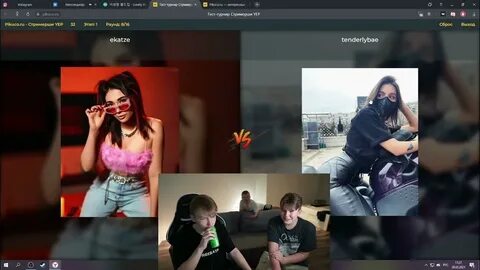 Тест лучший стример