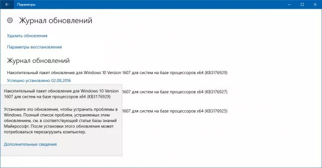 Накопительное обновление для windows 11 23h2. Накопительное обновление для windows 11 23h2