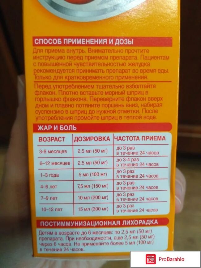 Отзыв о Сироп "Нурофен" детский № 1 от боли и жара у деток!