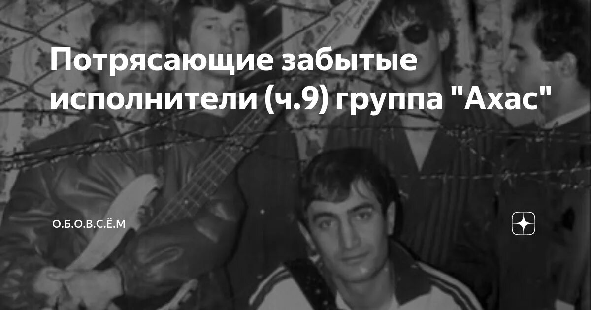 Забытые исполнители песен