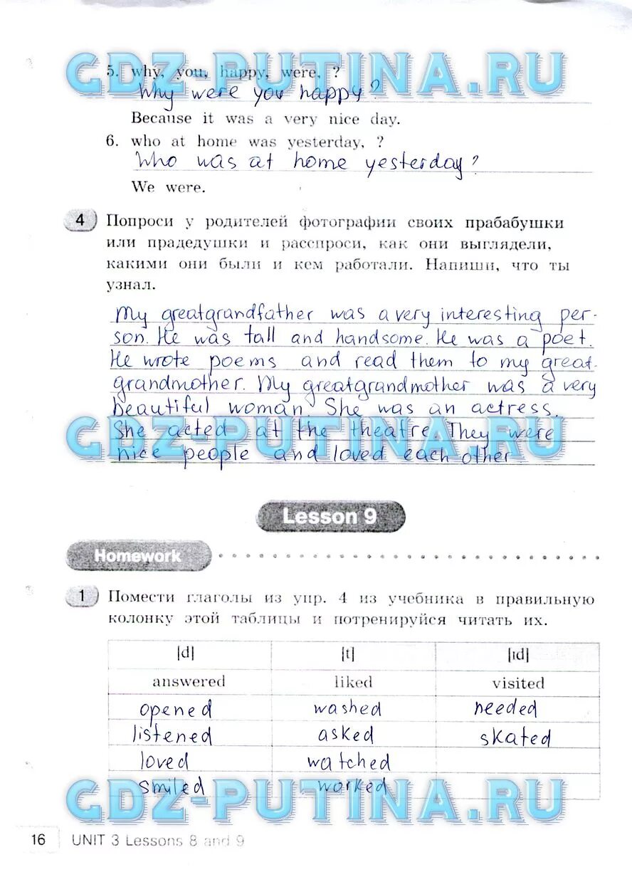 Рабочая тетрадь по английскому языку 4 класс 2 часть Кауфман. Английский язык 4 класс рабочая тетрадь кауфман