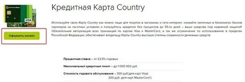 Лимит снятия с карты россельхозбанка