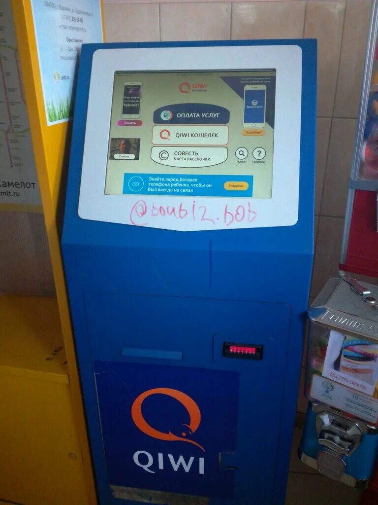 ближний банкомат киви. ближний банкомат киви. синий терминал. ближний банкомат киви. терминал киви кошелек пополнение киви.