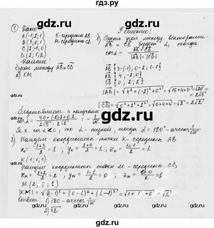 Решебник г