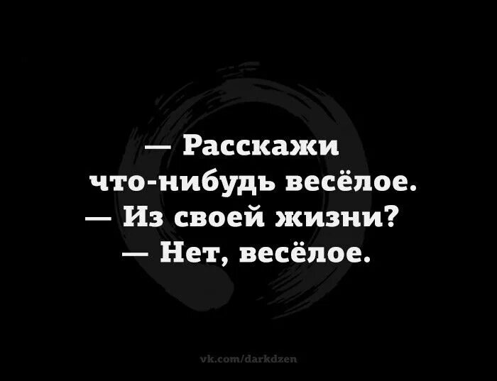 Какой нибудь повеселее. Какой нибудь повеселее