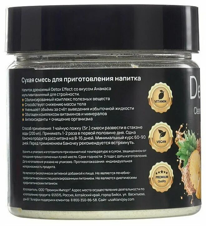Детокс дренаж. Дренажный коктейль для похудения. дренаж коктейль. пп напиток дренажный. детокс drainage.