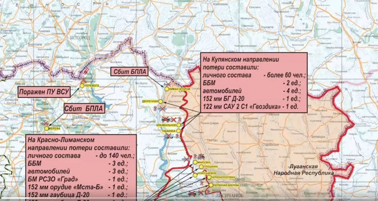 Карта боевых. Карта боевых действий на Украине на сегодня. Карта боёв на Украине на сегодня 2023. Карта боёв на Украине.