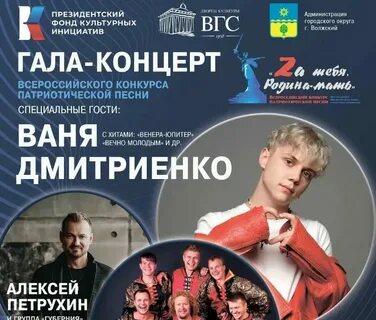 Волжский афиша на сегодня