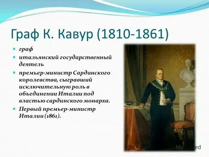 Соотнесите имена и характеристики камилло