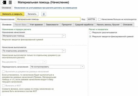 Материальная помощь спонсоров