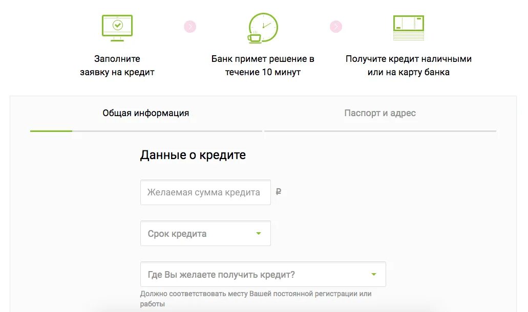 Экспресс кредит заявка. Заполнить заявку на кредитную карту. Заполнить заявку. Заявка на кредит. Заявка Ренессанс банк.