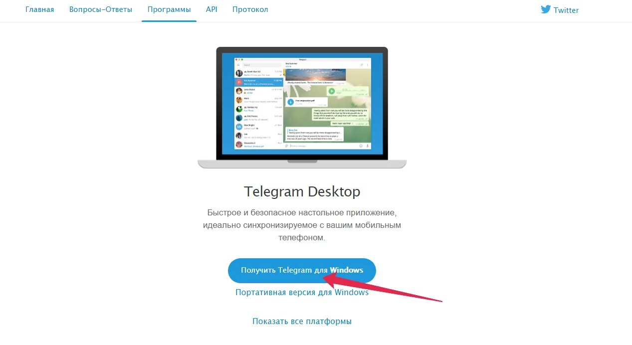 Тг через сайт. Телеграм. Телеграм на компьютере. Телеграмм desktop. Портативная версия телеграмм.