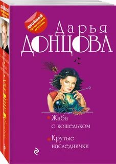 Наследнички 3 леха аудиокнига