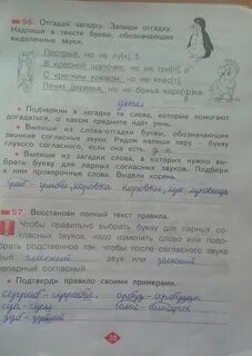 Запиши отгадай загадки подчеркни