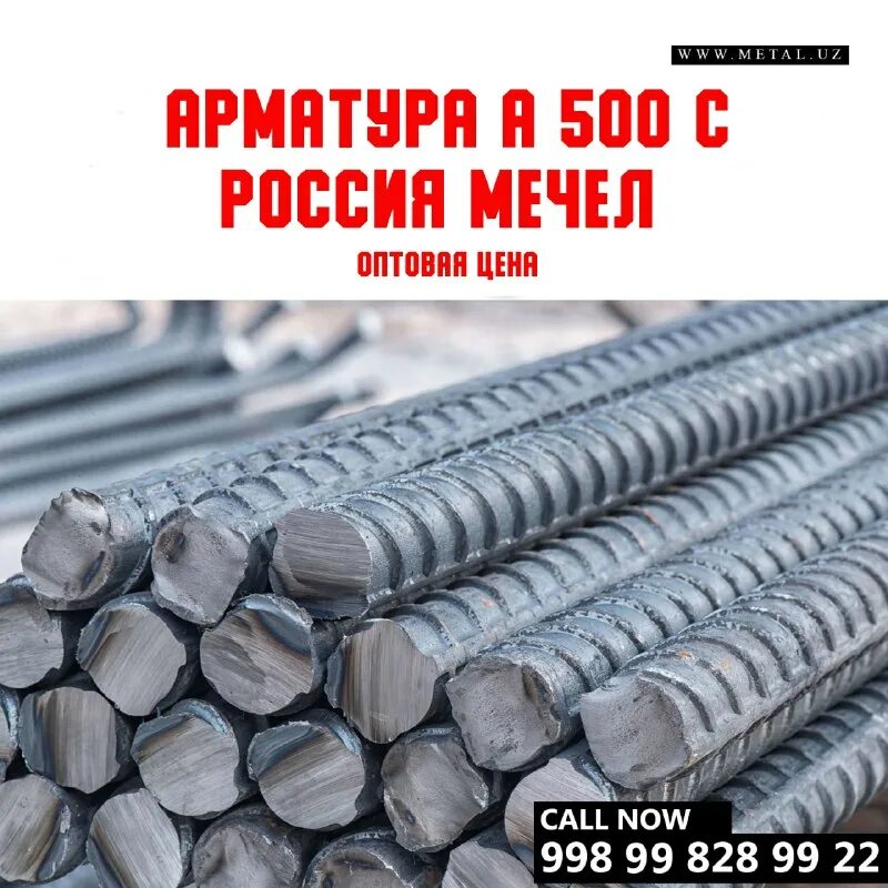 Триумф металл