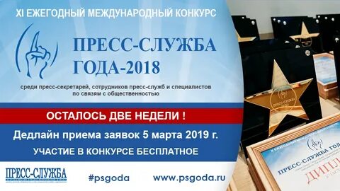 Международный ежегодный конкурс
