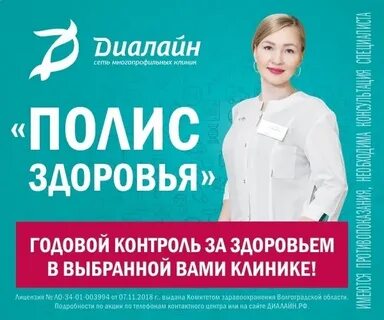 Аллерголог волжский