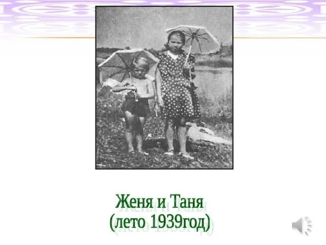 Таня Савичева рассказ Алексеева. С Алексеев Таня Савичева читать. Рассказы танюшка