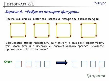 Строки задача переставить два слова