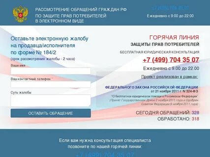 Отзывы о федеральном центре