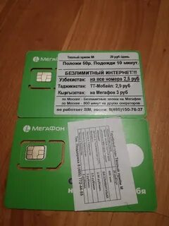 Заказ номер сим карта