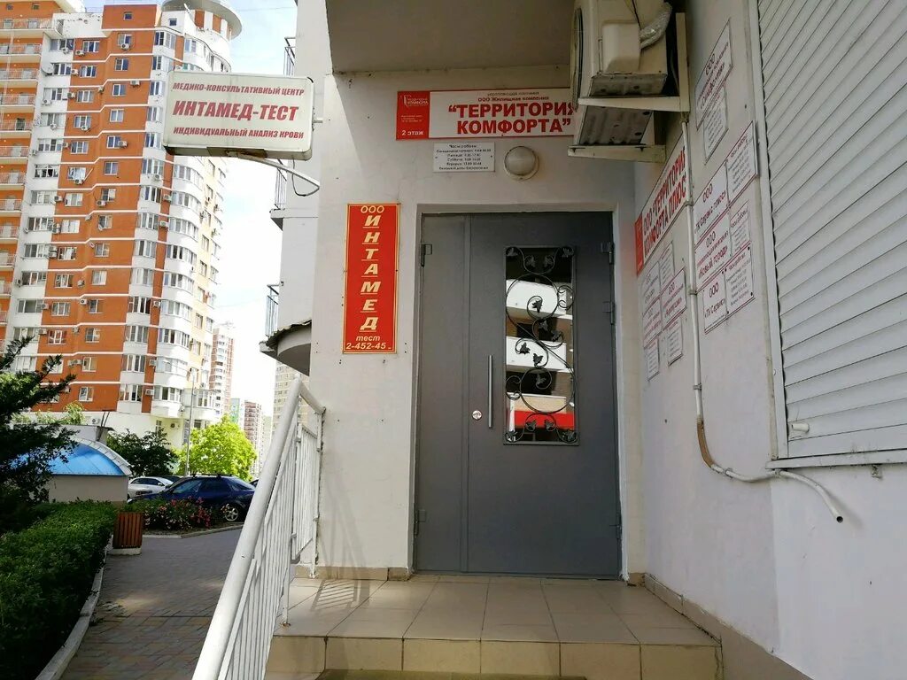 ск апрель. ул. краснодар улица юбилейная. краснодар комфорт управляющая. график работы управляющей компании.