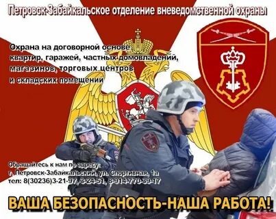 Тесты вневедомственной охраны