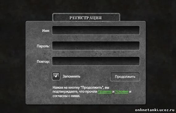 Как зарегаться в тт. Как зарегаться в тт