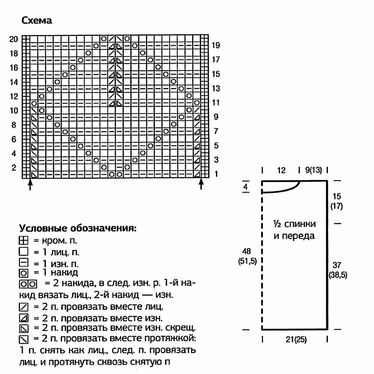 Белая ажурная кофточка спицами схемы. Майка спицами связать. Узор спицами для футболки. Майка топ спицами с описанием и схемами. Узор спицами для футболки.