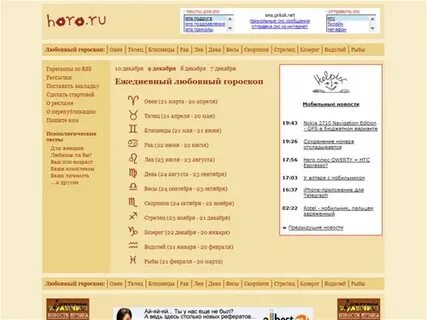 Гороскоп рак horo mail