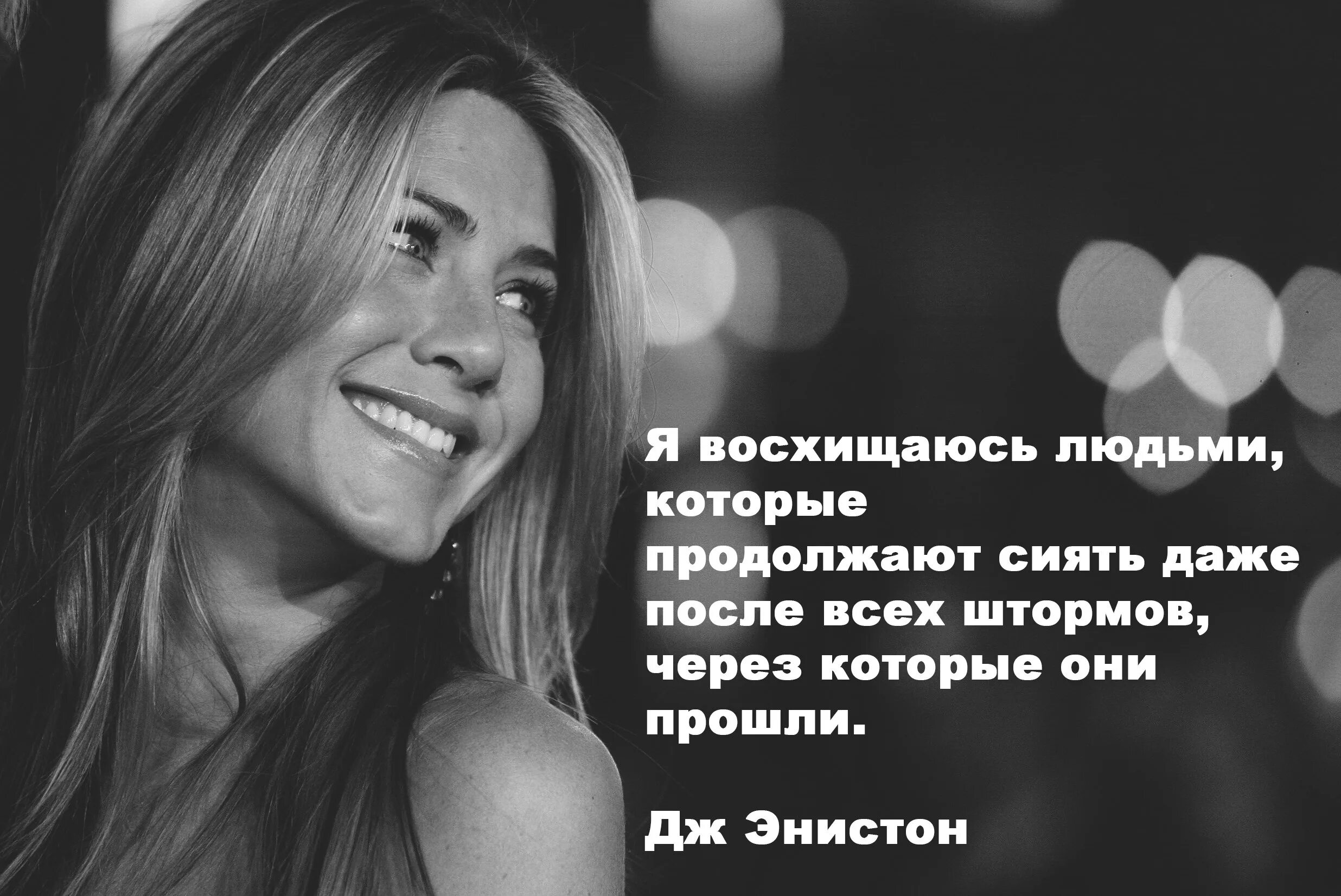 Что значит восхищение. Восхищение человеком высказывания. афоризмы про восхищение человеком. восторг цитаты. люди которыми восхищаются.