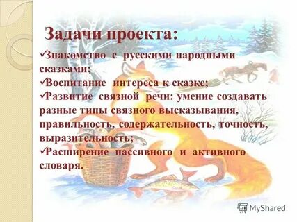 Развитие сказки в литературе