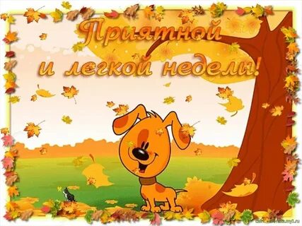 Осеннее утро рабочий лист 2 класс