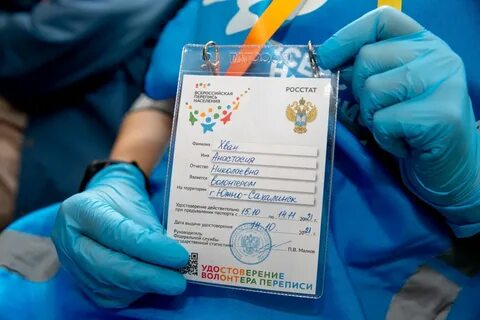 Квест перепись