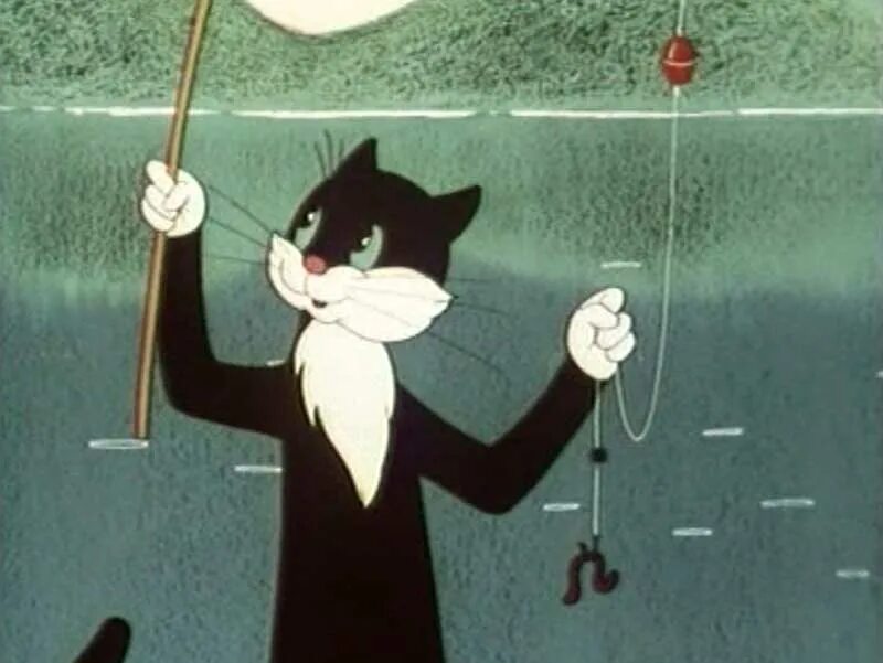 Добрый кот из мультфильма. Кот рыболов 1964.