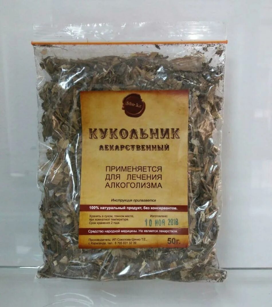 травяной чай от алкогольной зависимости. лечение алкоголизма травами. сбор трав от алкоголизма. травка от алкогольной зависимости. лечение алкоголизма травами.