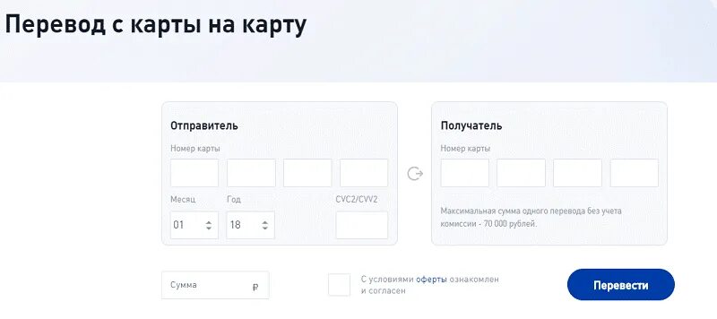 Банк Возрождение переводы. Невозможно перевести на карту. Перевод с карты на карту 7000 рублей. Возрождение перевод.