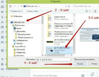 Как сделать скрин и переслать