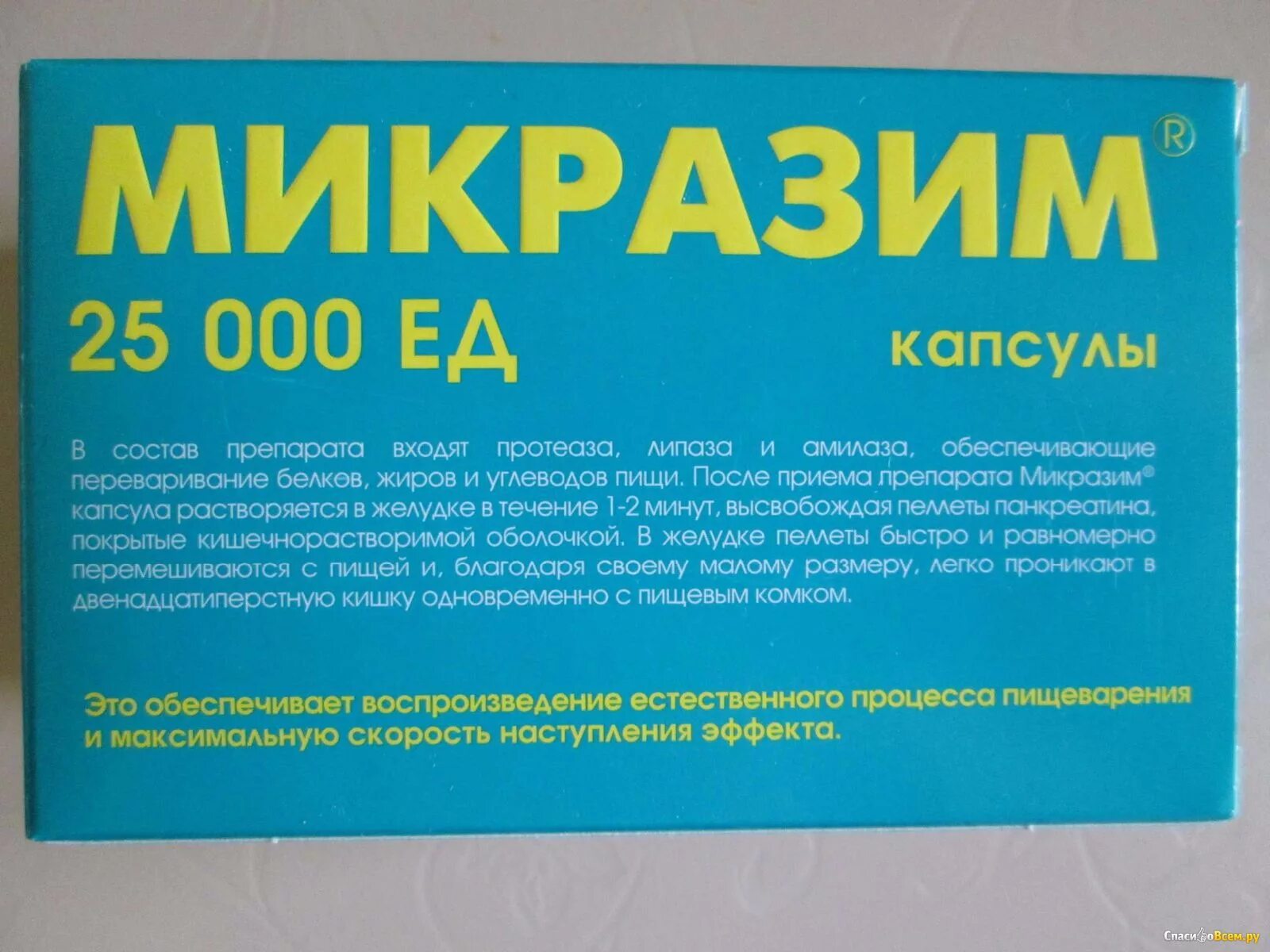 Лекарство микразим инструкция. Таблетки Микразим 25000 ед. Микразим 25000ед n40 капс. Микразим капсулы avva Rus. Микразим капсулы 25000 ед 100 шт. Авва рус.