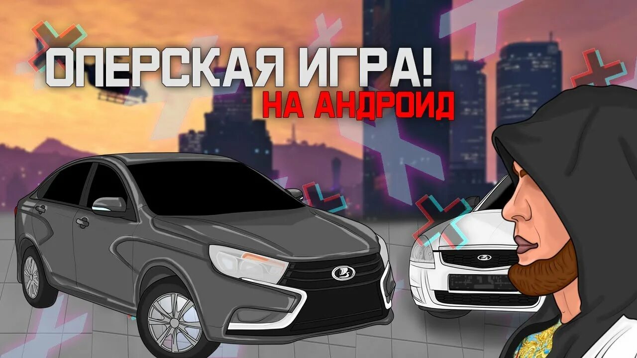 Opermafia взлом. Опер мафия наклейка. Опер мафия. Opermafia игра. Опер мафия.