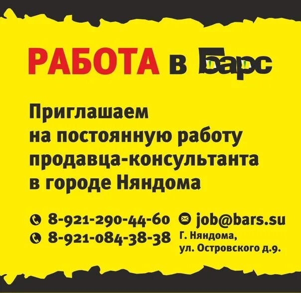 Листовка такси. Такси омск номера. Такси белая калитва. Номера таксистов. Номер телефона а такси.