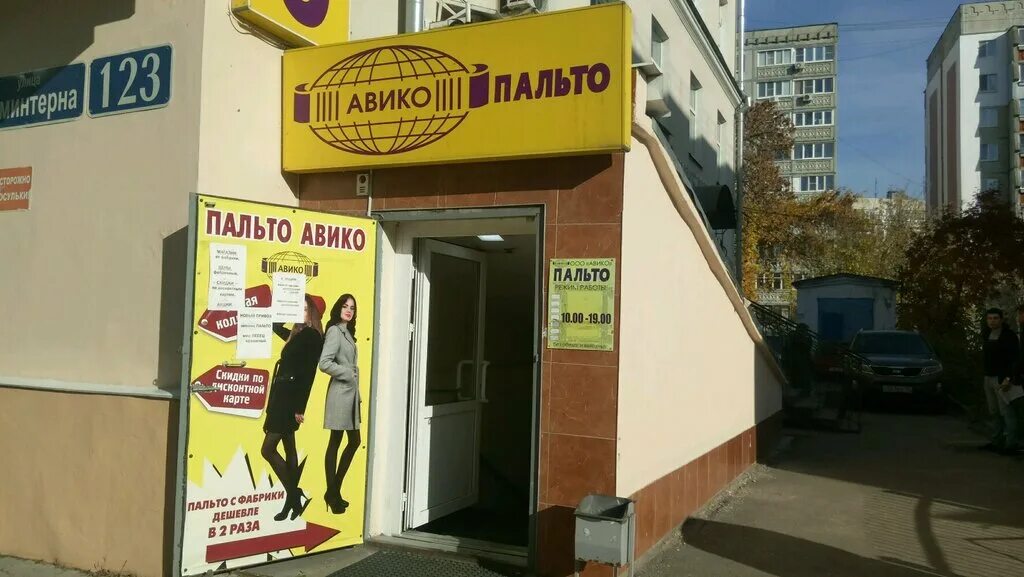 ул коминтерна 168 нижний новгород на карте. коминтерна д. улица коминтерна нижний новгород. улица коминтерна нижний новгород. ул коминтерна 199 нижний новгород.