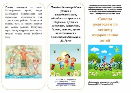Буклеты игры в детском саду