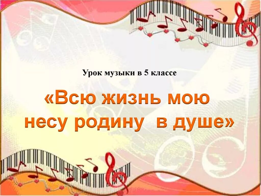 Урок музыки 6 класс 11 урок