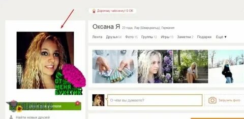 Поменяй поставь