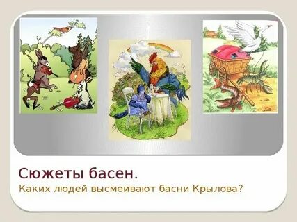 Басня яблоня
