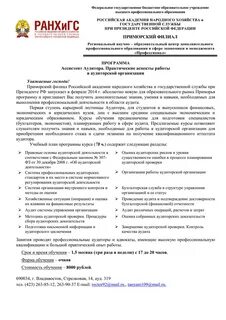 Письмо согласие на проведение аудита