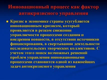Вопросы инновационной экономики