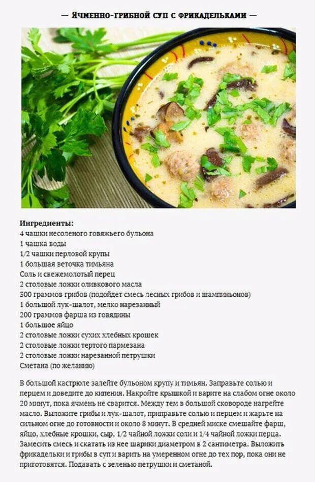 Сколько минут варится суп. Рецепты. Рецепт приготовления супа. Рецепты супов в картинках. Рецепты первых блюд с описанием.